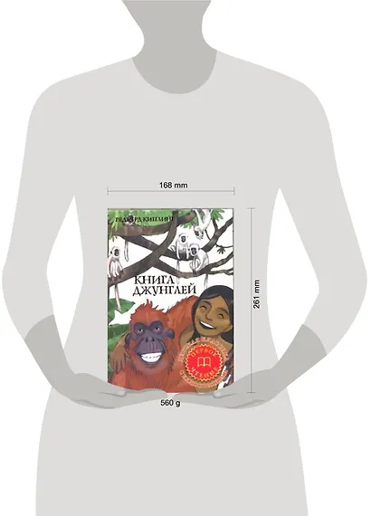 Книга Джунглей - фото 2