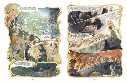 Эмми и последние эльфы. Том 1: Убежище - фото 6