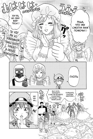 Клетки за работой. Том 2 (Hataraku Saibou). Манга - фото 7