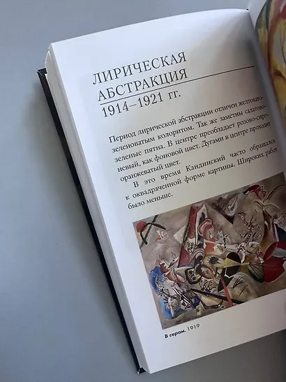 Василий Кандинский - фото 10