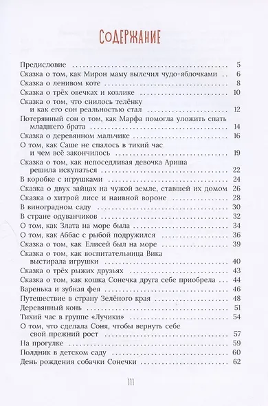 В детской стране "Лучики" - фото 2