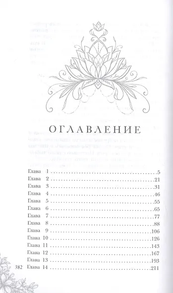 Счастье для ведьмы - фото 2
