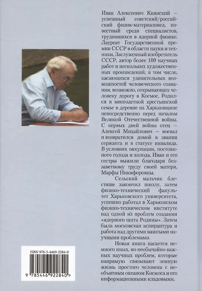 Дорогу осилит идущий… - фото 2