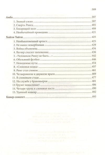Последний человек из Атлантиды. Лаборатория Дубльвэ. Изобретения профессора Вагнера - фото 4