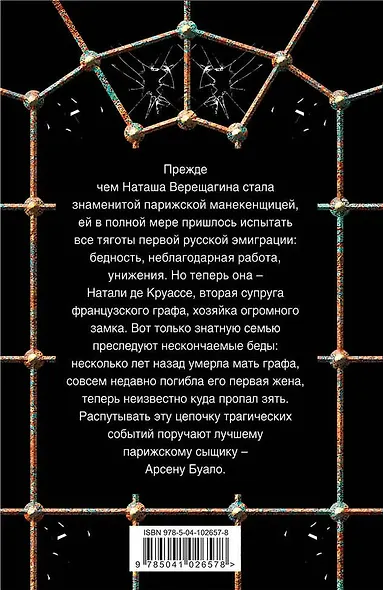Снежная роза - фото 2