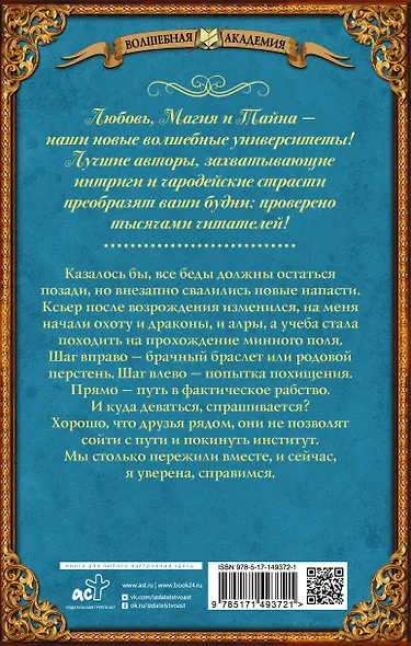 Ошибка богов. Ловушка - фото 2