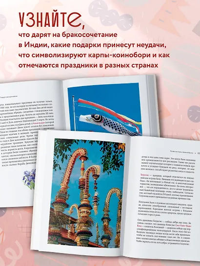 История подарка. Традиции, легенды, ритуалы и суеверия в мировой культуре - фото 5