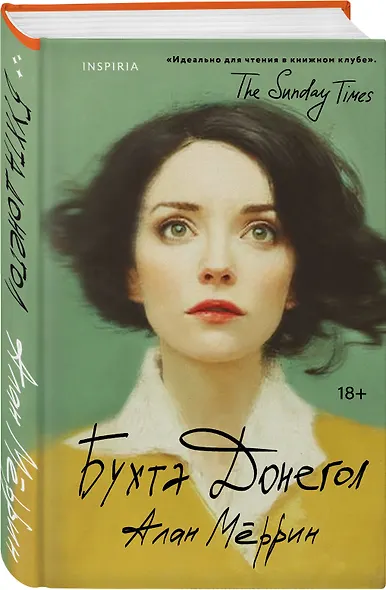 Бухта Донегол - фото 3