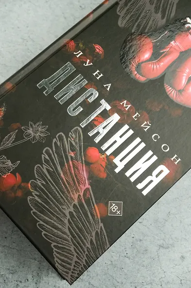 Дистанция - фото 9