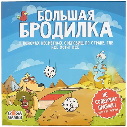 Настольная игра GaGa Games "Большая Бродилка" - фото 2