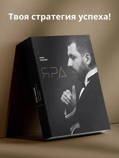 Ярд. Учение об актуальности - фото 4