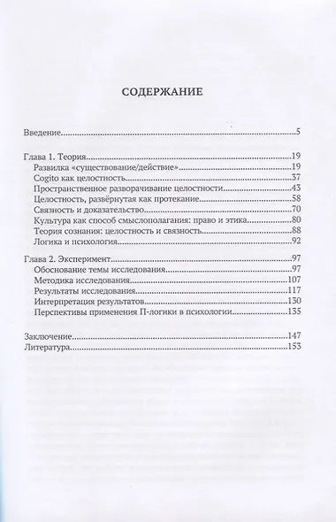 Процессуальная логика - фото 2