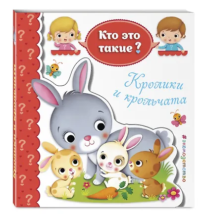 Кролики и крольчата - фото 3