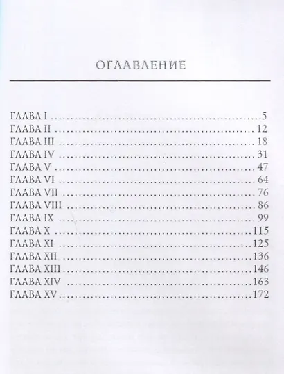 Дядюшкин сон - фото 2