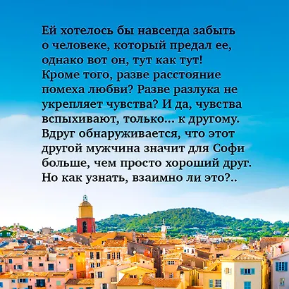 Маленький кусочек рая - фото 7