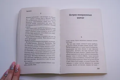 Ты была совсем другой - фото 8