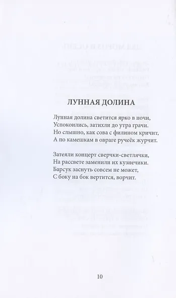 Слова и чувства - фото 5