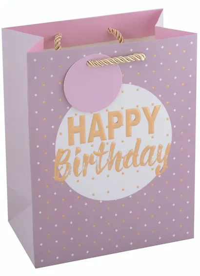 Пакет А5 18*23*10 "Happy birthday" нейтр., бум., мат.пленка, конгревное тиснение, тег - фото 1