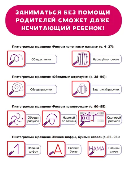 Турботренажер для быстрой подготовки руки к письму - фото 5