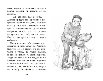 Щенок Лапочка, или Невероятное возвращение (выпуск 50) - фото 12