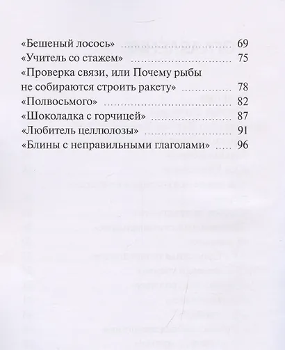 Смешные истории из школьной жизни - фото 4