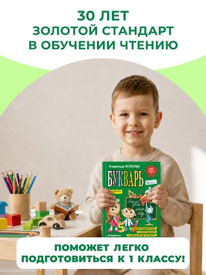 Букварь (по СанПин) - фото 13