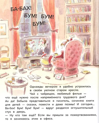 Волк и писатель, или Все хотят, чтобы их любили - фото 2