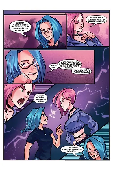 Продлёнка. По ту сторону - фото 3