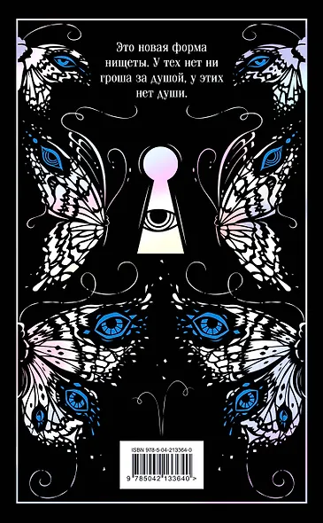 Коллекционер - фото 2