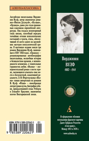 Орландо. Волны. Флаш - фото 2