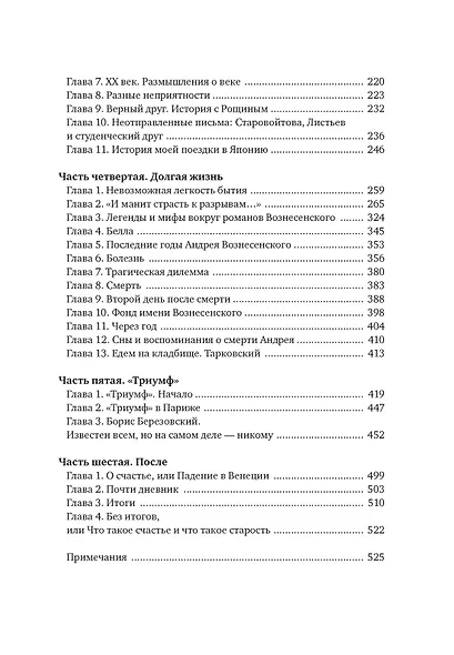 Халатная жизнь - фото 10