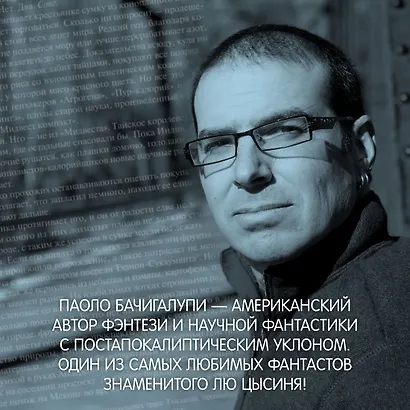 Дети Морайбе - фото 9