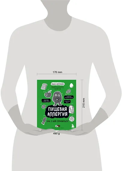 Пищевая аллергия. Как с ней справиться? - фото 8