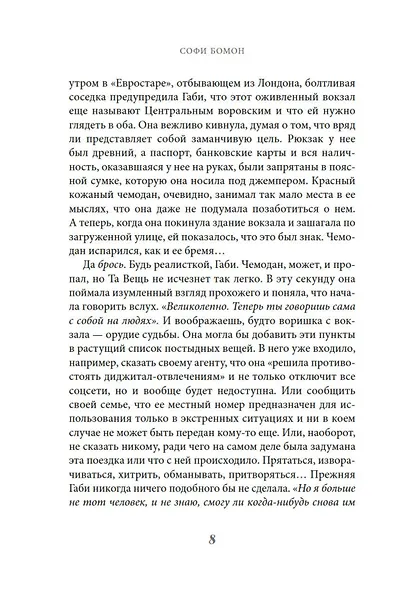 Кулинарная школа в Париже - фото 10