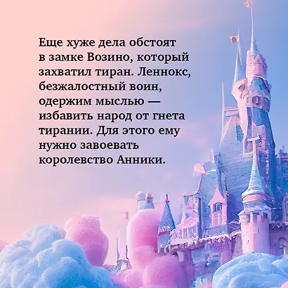 Тысяча ударов сердца - фото 7