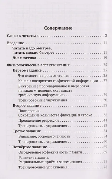 100 страниц в час - фото 3