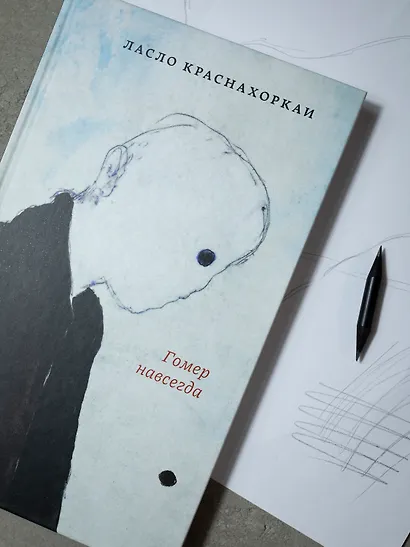 Гомер навсегда - фото 9