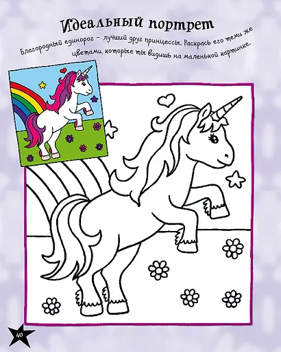 Принцессы - фото 3