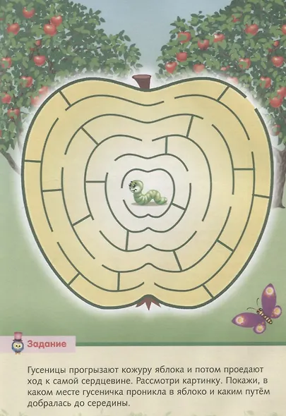 Малышам о продуктах питания - фото 2