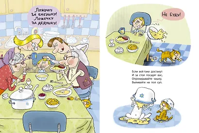 Вредные советы - фото 12