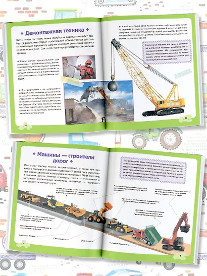 Строительные машины - фото 4