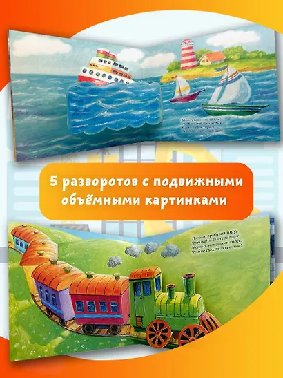 Полезные машинки - фото 5