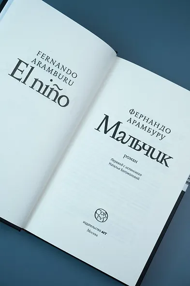 Мальчик - фото 6