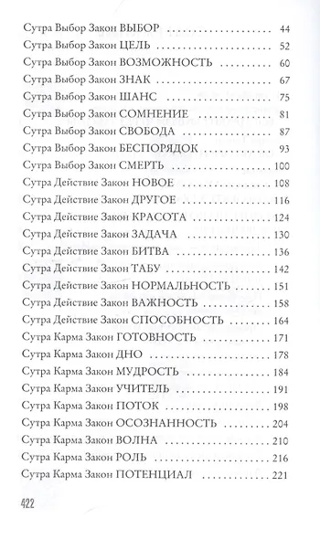 KARMALOGIC. Краткая версия (обл.) - фото 3