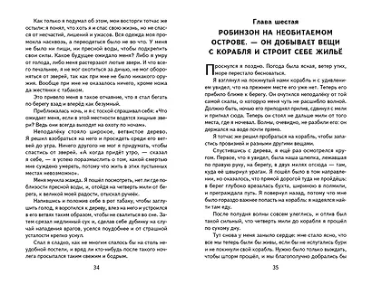 Робинзон Крузо (ил. Ф. Мирбаха) - фото 11