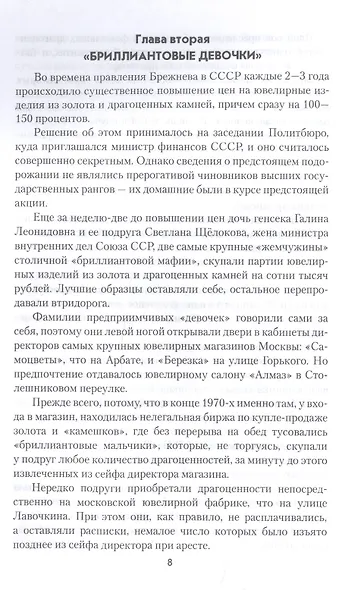 "Дама пик" с Лубянки - фото 9