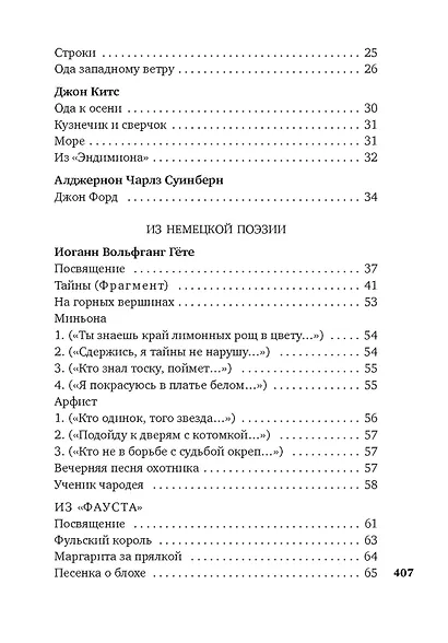"Лети, душа моя, сквозь дали без числа..." - фото 4