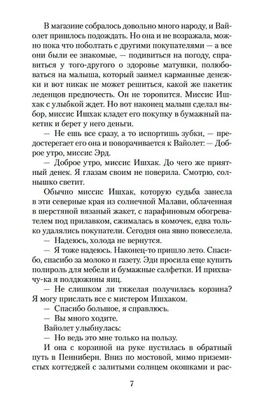 Сентябрь - фото 9