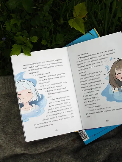 Девочка с лисьим хвостом. Повесть. Том 1 - фото 12