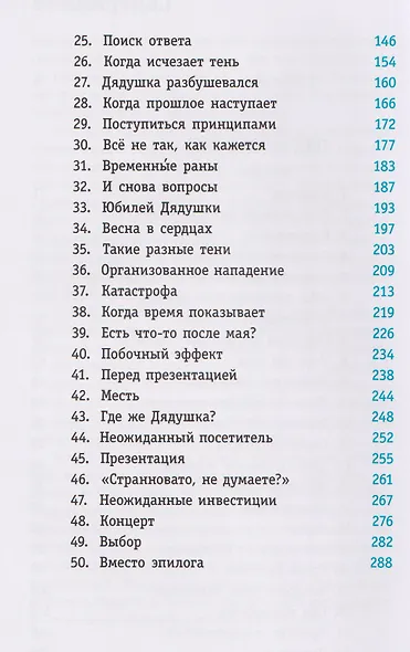 Дядушкин дом - фото 8